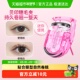 kai 贝印睫毛夹持久卷翘睫毛卷翘器便携夹眼睫毛夹局部化妆工具