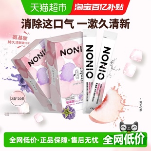 狮王NONIO氨基酸持久清新漱口水无酒精便携条状果味清新12ml 40条