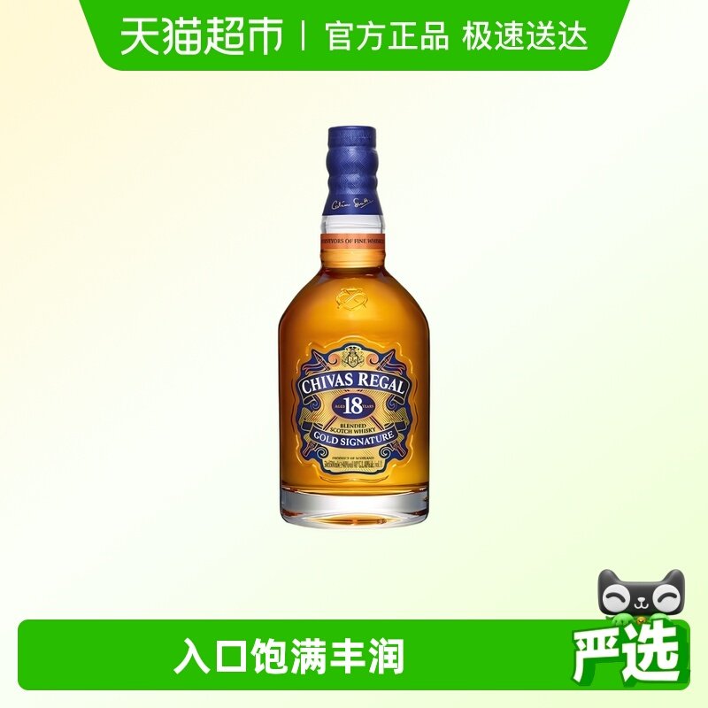 【进口】Chivas芝华士18年苏格兰威士忌700ml洋酒珍藏特调