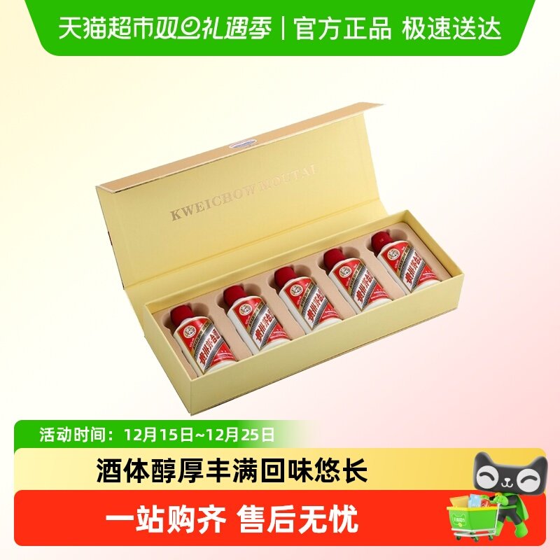 贵州茅台酒茅台小酒金色金条