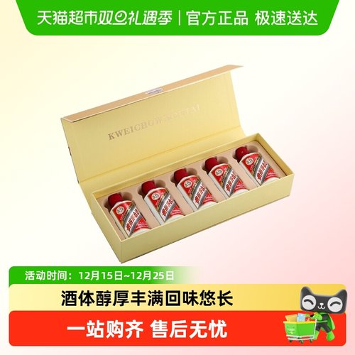 贵州茅台酒茅台小酒金色金条