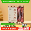 七春武夷山红茶正山小种茶叶自己喝浓香型口粮茶