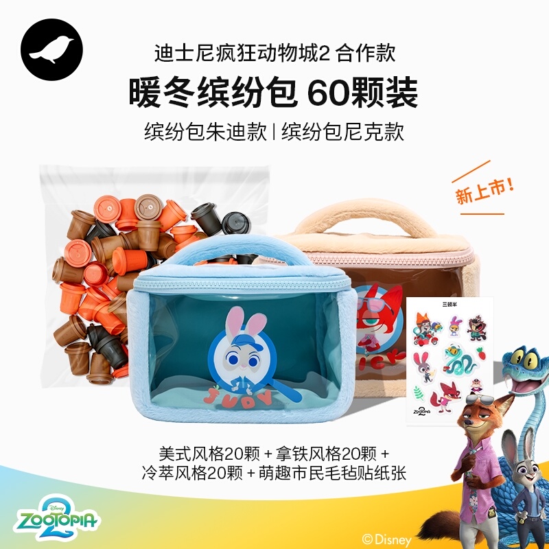 三顿半迪士尼合作系列速溶咖啡