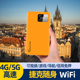 捷克WiFi租赁随身无线漫游移动4G5人共享热点上网出境出国旅游