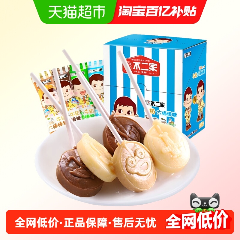 不二家混合牛奶大棒棒糖
