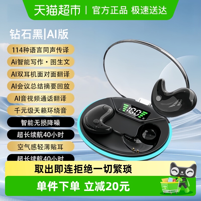 创维蓝牙耳机超薄取出即连