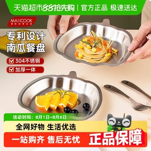 美厨304不锈钢餐盘饭盒碗碗加厚儿童分格餐盘卡通家用宝宝餐具