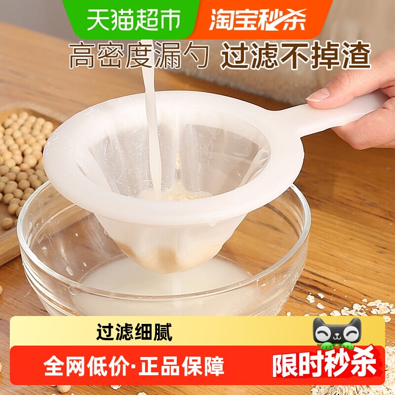 乐缔双目可重复使用豆浆过滤网图片