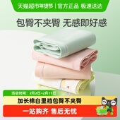 无痕内裤 全棉时代内裤 女士纯棉柔软亲肤中腰收腹抗菌经典