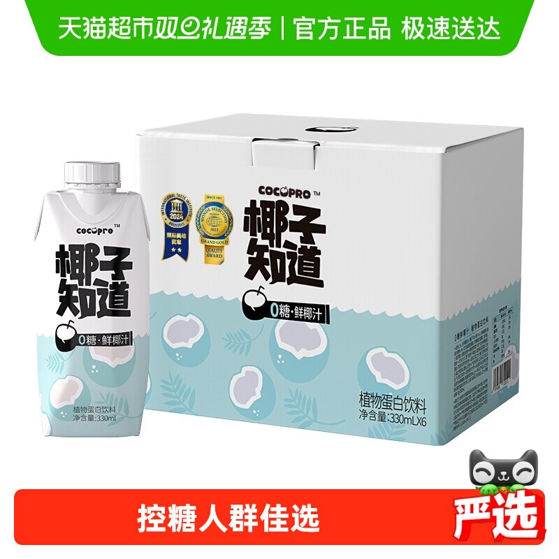 椰子知道零糖低GI椰汁