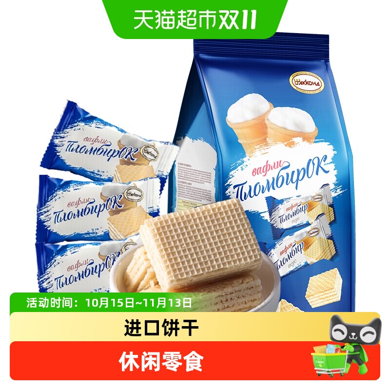 俄罗斯进口食品阿孔特巧克力威化无蔗糖饼干独立包装休闲饱腹零食