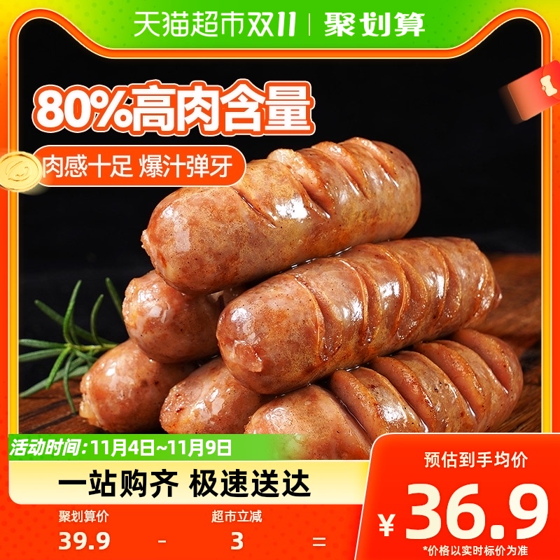 大希地火山石烤肠原味508g*2台式热狗冷冻火腿肠香肠烧烤食材属于什么档次？