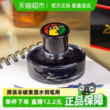 包邮Pimio毕加索墨水钢笔用纯黑色纯蓝色蓝黑色非碳素速干不堵笔