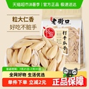 老街口轻盐打手瓜子500g脱皮多味香瓜子炒货大颗粒葵花籽休闲零食