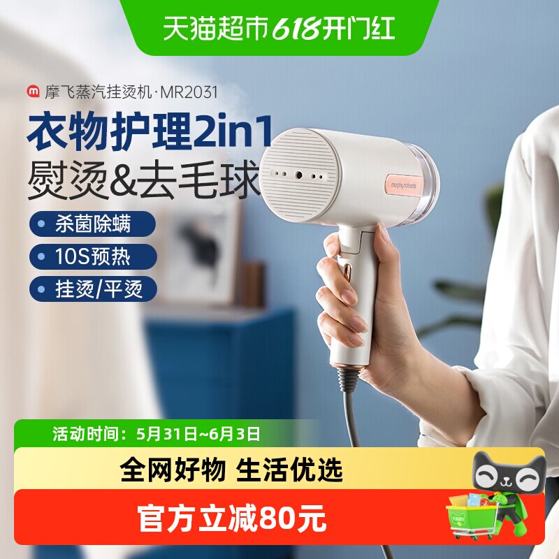 便携式两用熨斗手持挂烫机