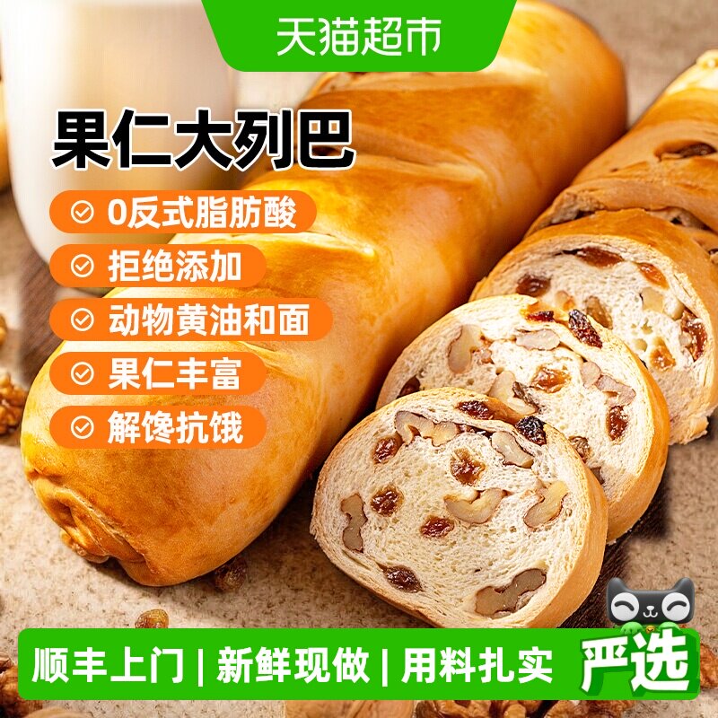 西域美农新疆黄油大列巴手工卷制图片
