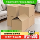 搬家纸箱子整理箱打包快递行李箱衣服收纳箱整理纸箱 顺丰 包邮