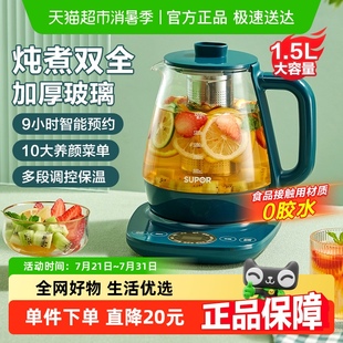 苏泊尔养生壶1.5L家用全自动电煮茶壶加厚煮茶器多功能养身烧水壶