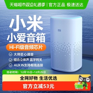 小米智能音箱升级小爱同学学习电脑桌面音响语音控制讲故事机儿童