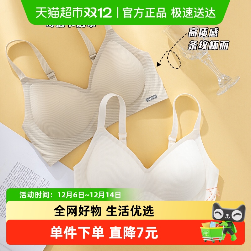 优可秀小胸聚拢收副乳防下垂内衣
