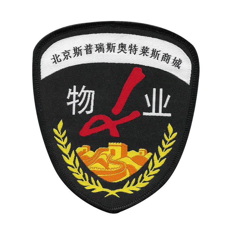 刺绣足球队徽 公司logo物业保安袖章臂章 协会徽章绣标定制