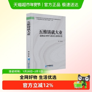 五维铸就大业 道德法术势与基业长青的智慧