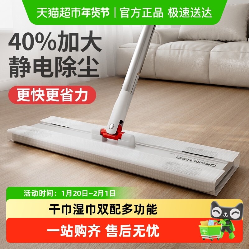 好媳妇静电除尘平板拖把一次性可抛式纸巾拖布免手洗拖地干湿两用,家庭/个人清洁工具,静电除尘拖把,淘宝优惠券,粉丝福利购,淘宝优惠卷