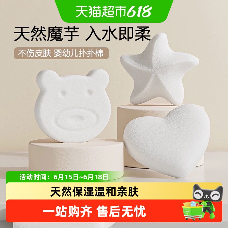 英氏婴儿洗澡海绵天然魔芋扑扑棉新生儿洗脸扑儿童搓澡宝宝沐浴棉