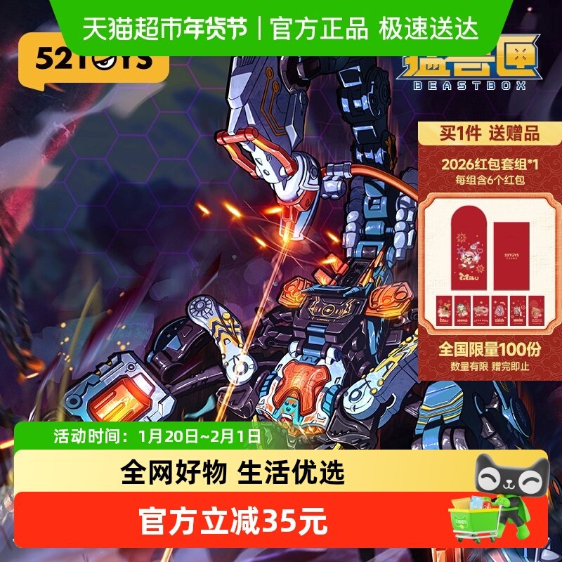 52TOYS猛兽匣系列飓风蝎子变形玩具国创机甲潮玩手办国创拼装模型,模玩/动漫/周边/娃圈三坑/桌游,潮玩盲盒,淘宝优惠券,粉丝福利购,淘宝优惠卷