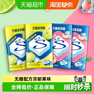 炫迈无糖薄荷蜜桃爆柠荔枝薄荷味清新口气小零食