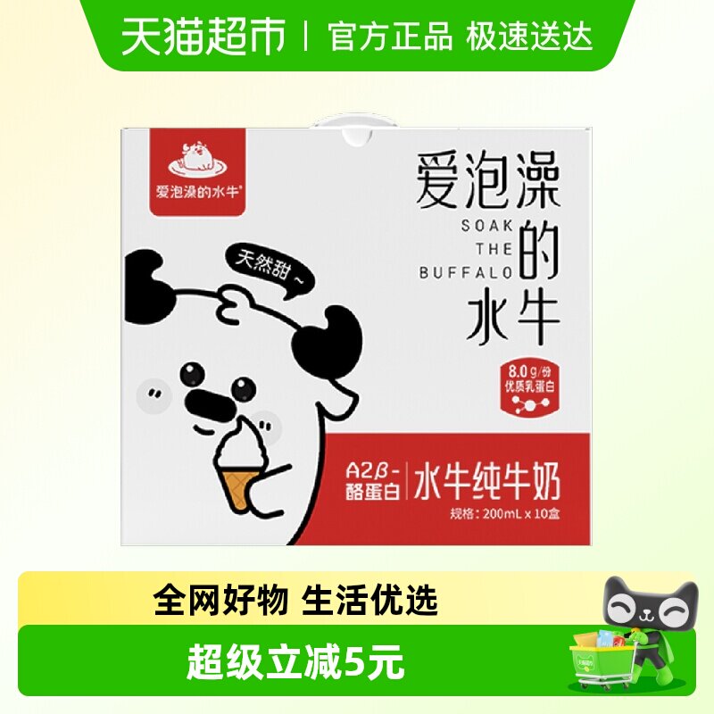 �������ˮţˮţ��ţ��200ml*10�����������鵰��ѧ��Ӫ������� 29Ԫ