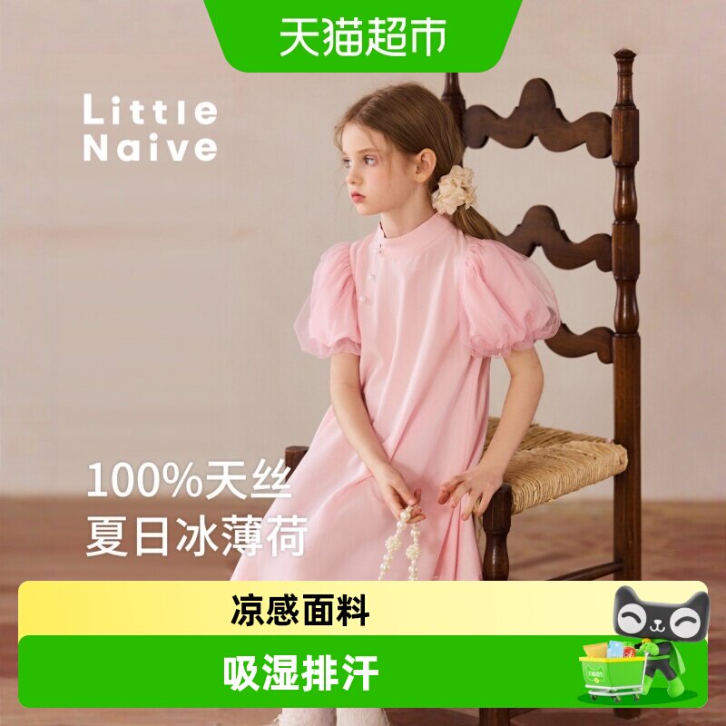 LittleNaive女童网纱旗袍裙