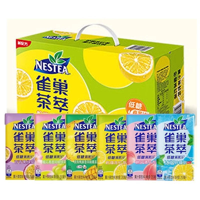 雀巢茶萃果汁茶饮料桃子乌龙柠檬红茶250ml盒低糖饮品整箱批发