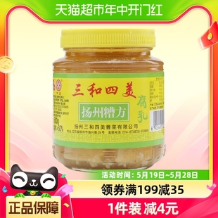 三和四美酱菜豆腐乳糟方腐乳500g香糯下饭菜咸菜调味蘸料扬州特产