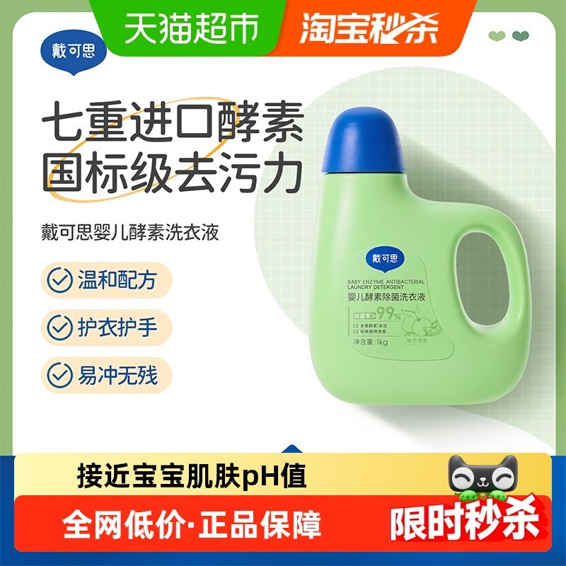 ����˼Ӥ��ϴ��Һ����������ͯϴ��Һ�־�ֲ�����ȥ�ս���ϴ��Һ 14.8Ԫ