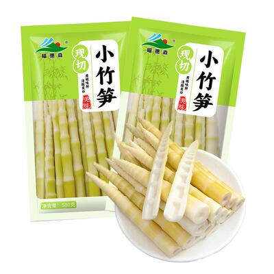 现切小竹笋新鲜嫩笋尖真空袋装笋子火锅笋罗汉笋尖农家江西特产