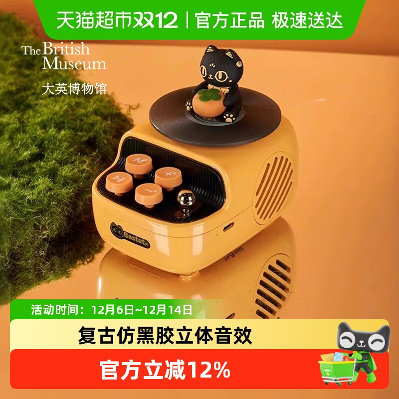 大英博物馆复古仿黑胶音响