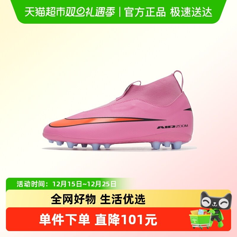 Nike耐克AG足球鞋