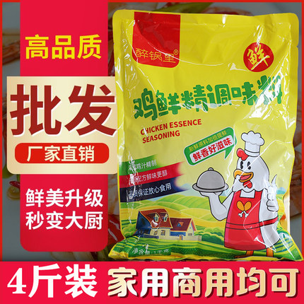 1000g大袋土鸡精商用整箱批发家用鸡精调味料汤料煲汤炒菜食堂