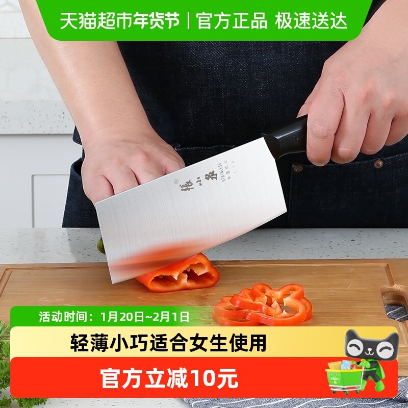张小泉菜刀家用不锈钢切菜切片切肉刀厨师刀具女士刀切菜刀1把,厨房/烹饪用具,菜刀,淘宝优惠券,粉丝福利购,淘宝优惠卷