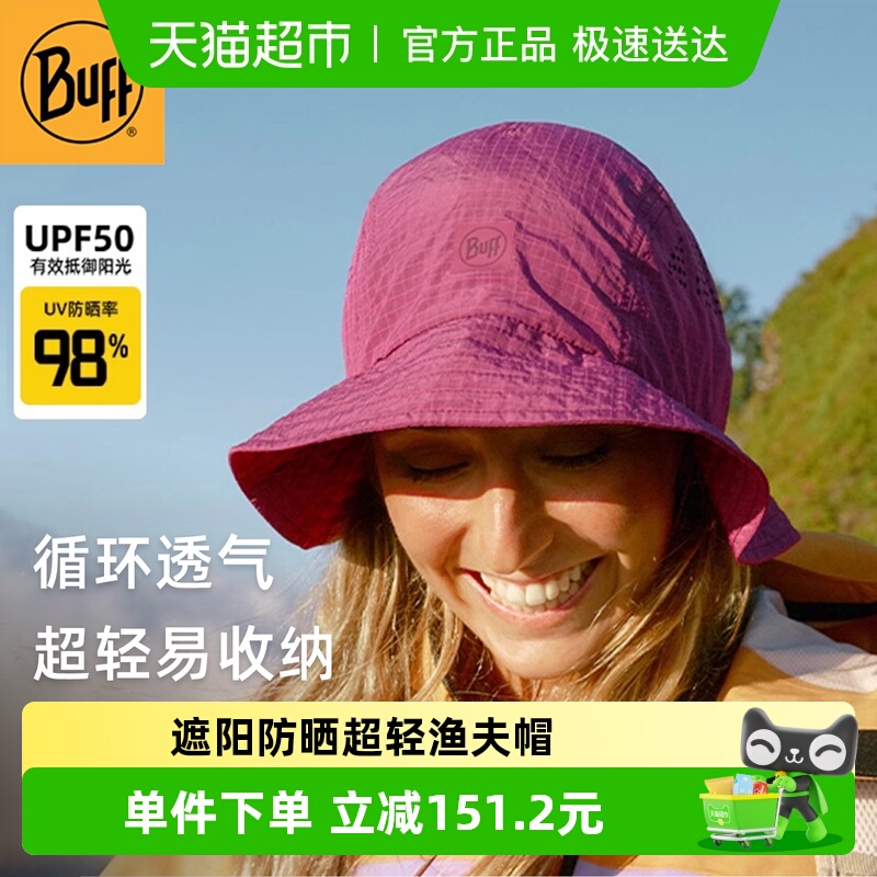 Buff超轻春夏秋防晒渔夫帽子