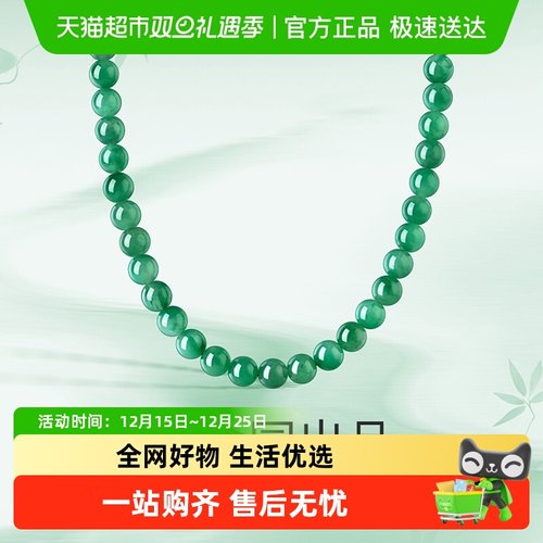 梦金园非洲翠玉石项链