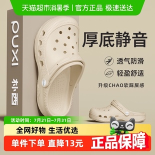 eva防臭防滑沙滩凉拖鞋 朴西情侣洞洞鞋 厚底2025新款 男士 外穿 夏季
