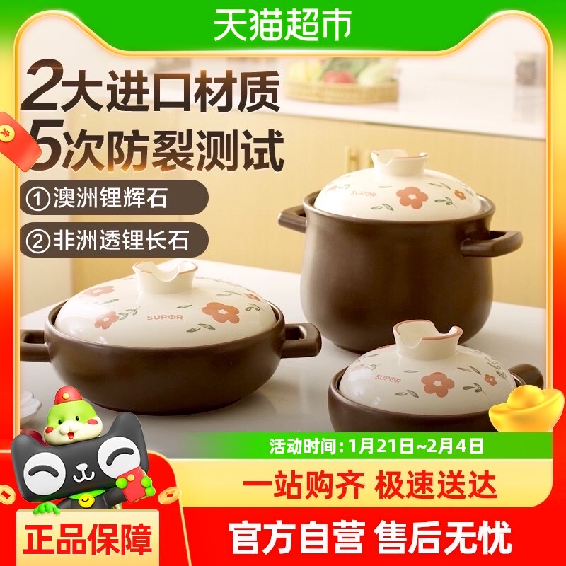 苏泊尔砂锅煲炖锅家用燃气煲汤沙锅陶瓷煲石锅煲仔饭煤气灶专用