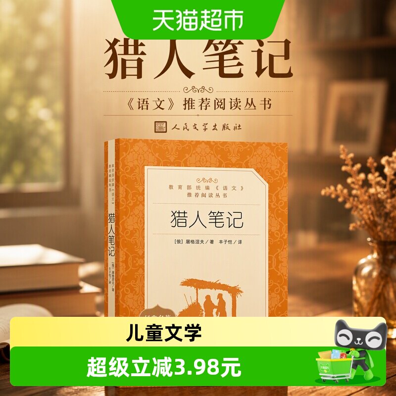 当当网猎人笔记3D彩印技术图片