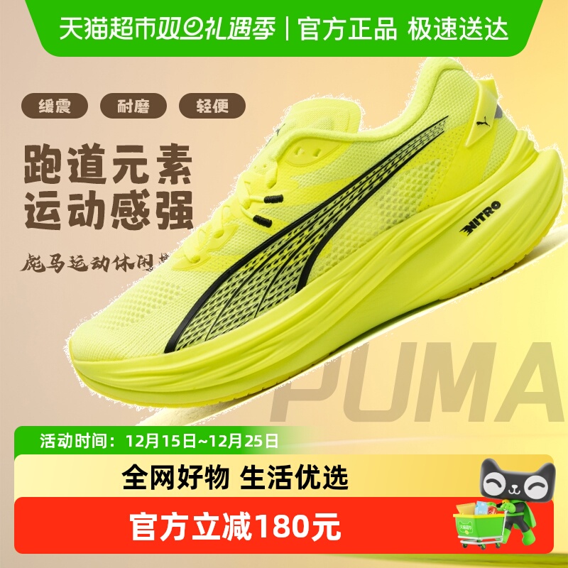 PUMA/彪马碳板运动鞋缓震