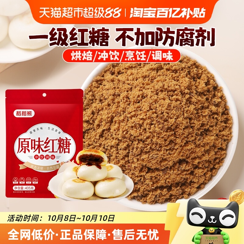稻稻熊红糖调味饮品甘蔗食糖