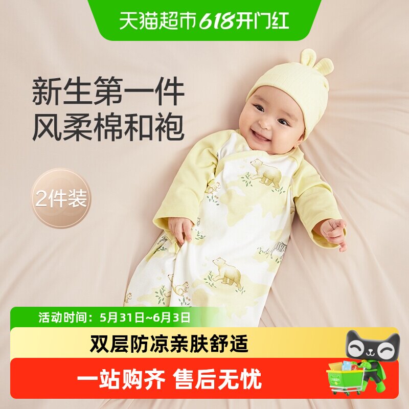 全棉时代新生婴儿和尚服睡袍新款连体衣服和袍0一6月初生宝宝睡衣