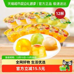 喜之郎爆款果肉果冻200g*12大杯4口味经典零食品小吃儿童休闲零食
