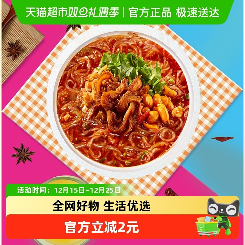 海底捞酸辣粉酸辣牛肚粉速食方便面粉丝米线懒人快餐加热即食